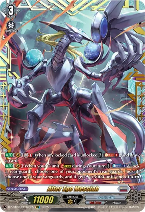 Alter Ego Messiah [D Format]
