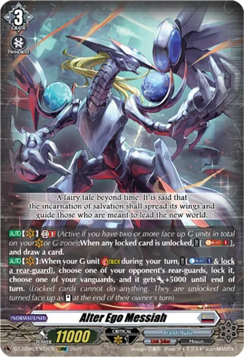 Alter Ego Messiah [D Format]