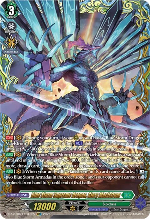 Blue Storm Supreme Dragon, Glory Maelstrom [D-Format]