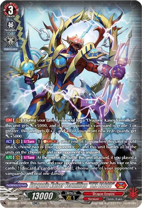 Dragonic Kaiser Vermillion ""THE BLOOD"" [D-Format]