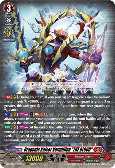 Dragonic Kaiser Vermillion ""THE BLOOD"" [D-Format]