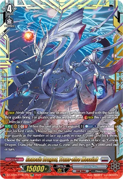 Genesis Dragon, Trans-else Messiah [D-Format]