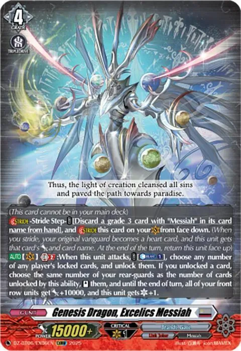 Genesis Dragon, Excelics Messiah [D Format]