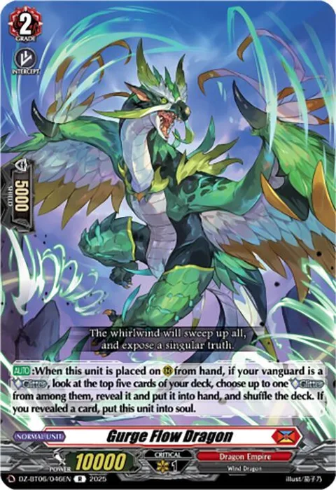 Gurge Flow Dragon [D-Format]