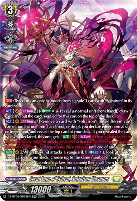 Great Sage of Scheol, Solrairon Masques [D-Format]