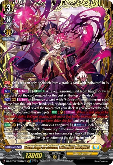 Great Sage of Scheol, Solrairon Masques [D-Format]