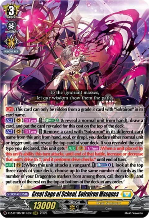 Great Sage of Scheol, Solrairon Masques [D-Format]
