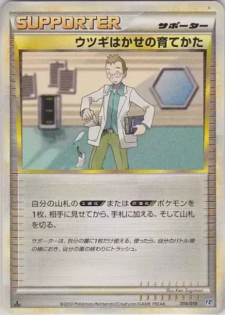 Professor Elm's Training Method