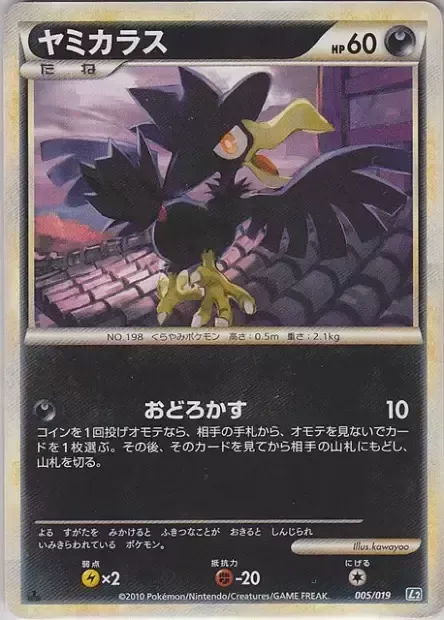 Murkrow [Astonish | UD]