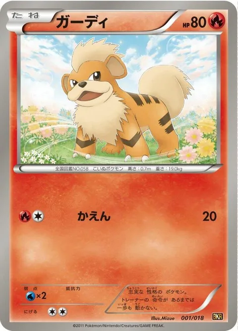 Growlithe [Combustion]