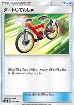 Acro Bike