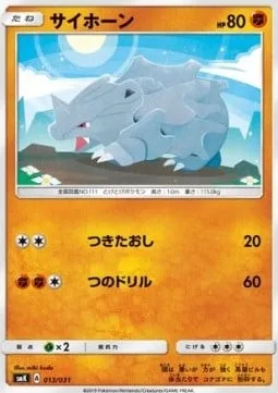 Rhyhorn [Lunge Out | Horn Drill]