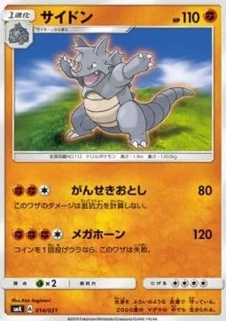 Rhydon [Rock Tumble | Megahorn]