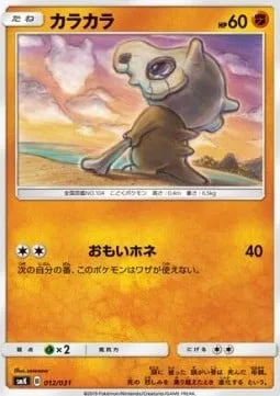 Cubone [Burdensome Bone]