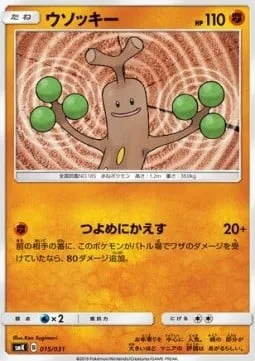 Sudowoodo [Reply Strongly]