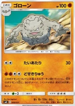 Graveler [Tackle | Mudslide]