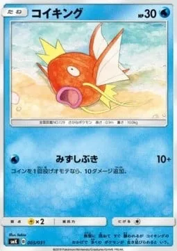 Magikarp [Water Splash]