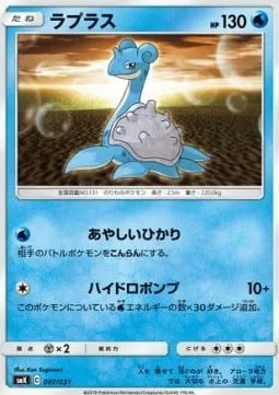 Lapras [Confuse Ray | Hydro Pump]