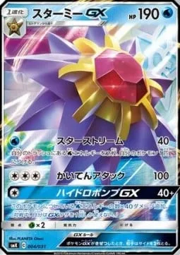 Starmie GX [Star Stream | Spinning Attack | Hydro Pump GX]