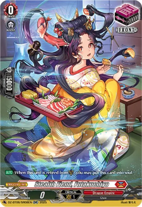 Stealth Fiend, Futakuchiyo [D-Format]
