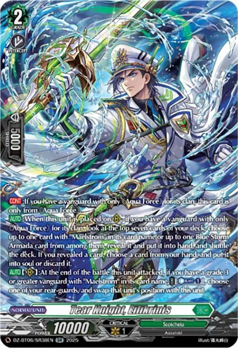 Tear Knight, Eilikrinis [D-Format]