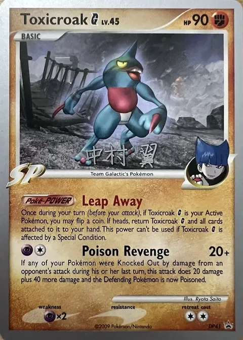 Toxicroak [G] Lv.45 [Leap Away | Poison Revenge]