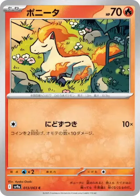 Ponyta [Double Headbutt]