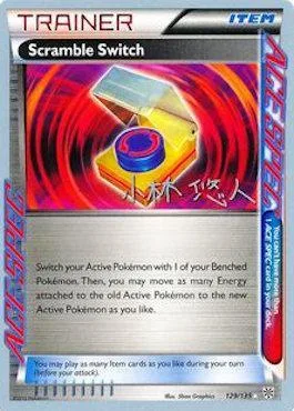Scramble Switch