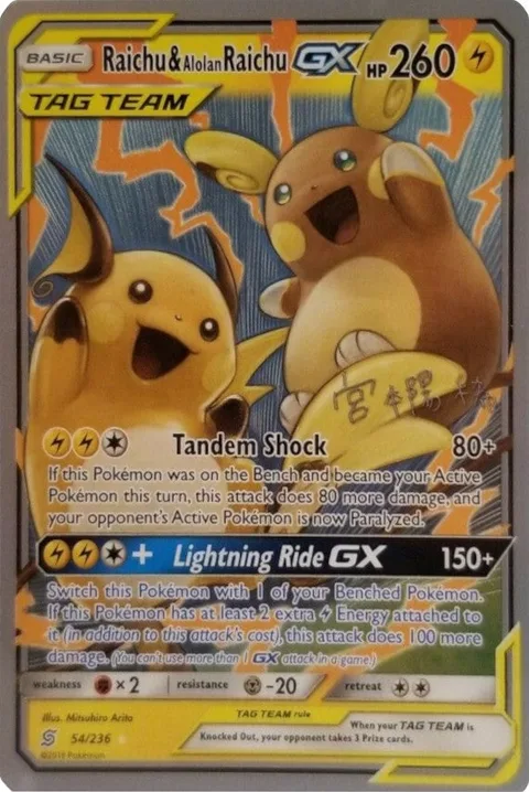Raichu & Alolan Raichu GX [Tandem Shock | Lightning Ride GX]