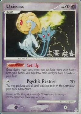 Uxie Lv.55 [Set Up | Psychic Restore]
