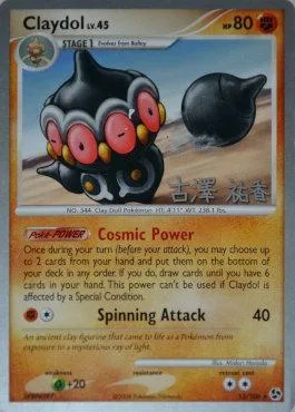 Claydol Lv.45 [Cosmic Power | Spinning Attack]