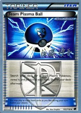 Team Plasma Ball