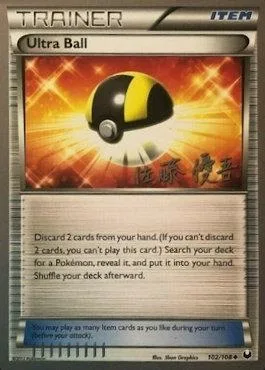 Ultra Ball