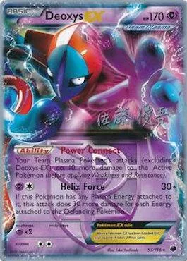 Deoxys EX [Power Connect | Helix Force]