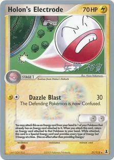Holon's Electrode [Dazzle Blast]