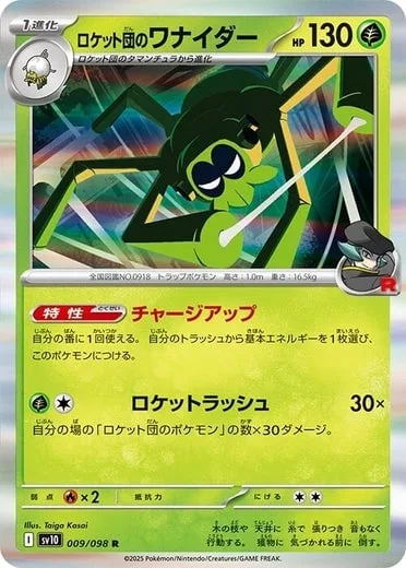 Team Rocket's Spidops [Charging Up | Rocket Rush]
