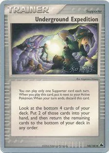 Underground Expedition