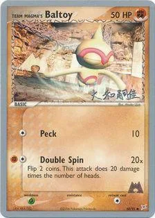 Team Magma's Baltoy [Peck | Double Spin]