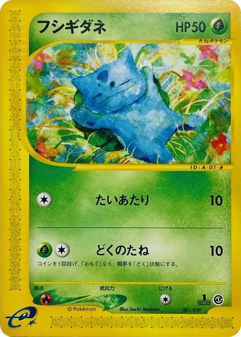 Bulbasaur [Tackle | Poison Seed]