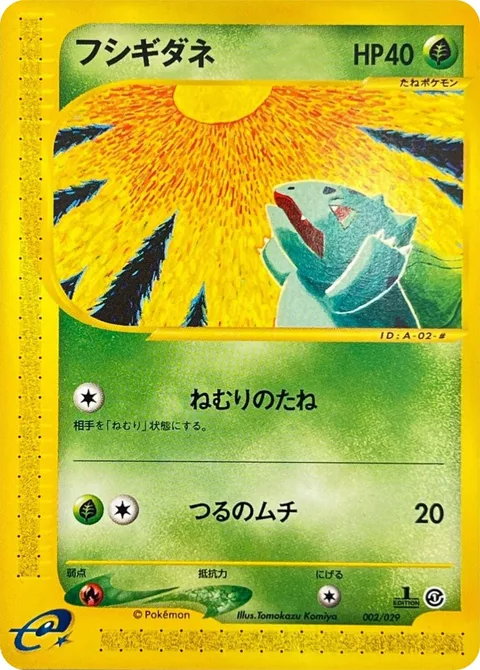 Bulbasaur [Sleep Seed | Vine Whip]