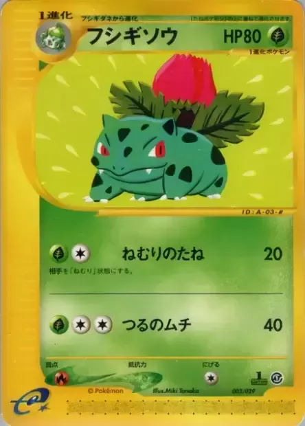 Ivysaur [Sleep Seed | Vine Whip]