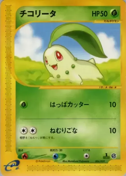 Chikorita [Razor Leaf | Sleep Powder]