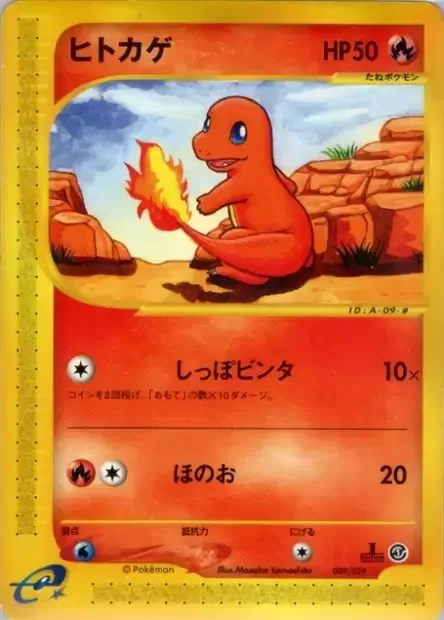 Charmander [Tail Rap | Flare]