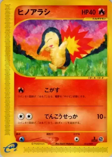 Cyndaquil [Singe | Quick Attack]