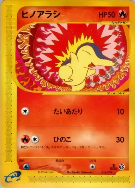 Cyndaquil [Tackle | Ember | e-card]