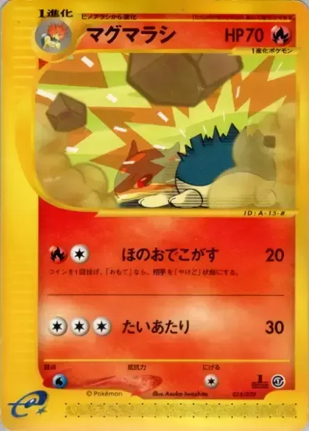Quilava [Super Singe | Tackle]