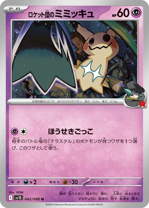 Team Rocket's Mimikyu [Gemstone Mimicry]
