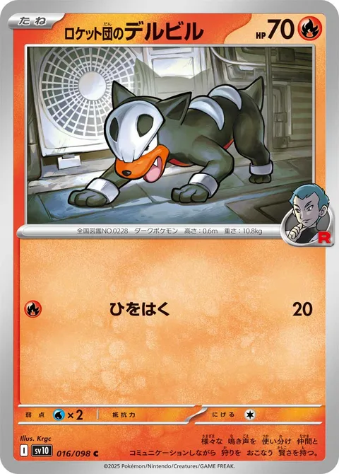 Team Rocket's Houndour [Steady Firebreathing]