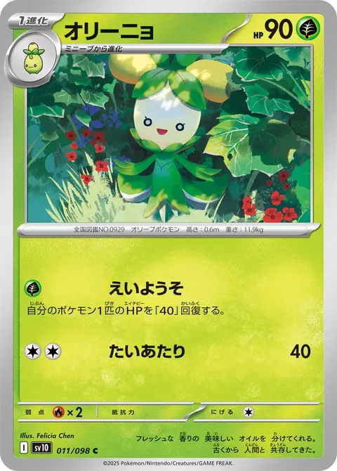 Dolliv [Nutrients | Tackle]