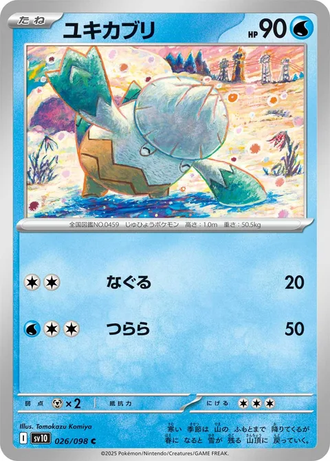 Snover [Light Punch | Icicle]